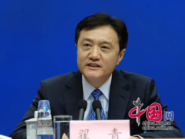 環(huán)境保護部副部長翟青發(fā)言