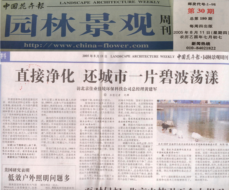 直接凈化，還城市一片碧波蕩漾
