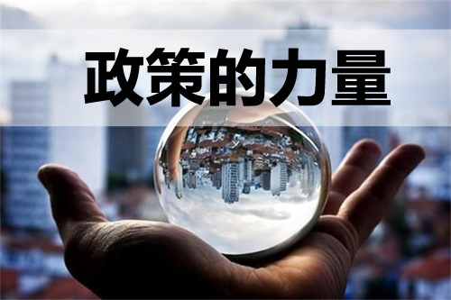 佳業(yè)佳境再迎發(fā)展機(jī)遇！